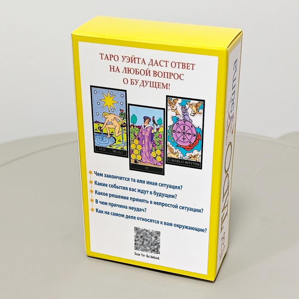 The Rider Tarot Deck 10.3*6cm 78 Cards In Russian Language