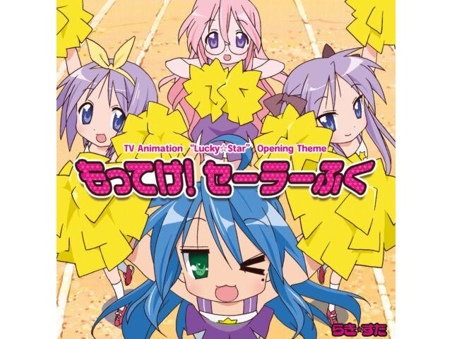 

[CD] Моттеке! Куртка Sailor Fuku размера LP First Press Limited Edition LACM-34566