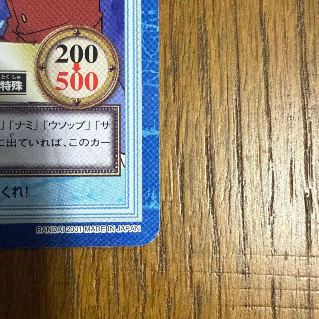 Used [Rare] Old One Piece Carddass Hyper Battle Luffy / Captain's Quality S02