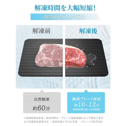 Recommended by Kaji Yarou: Blaulock Thawing Plate, Rapid Thawing, Aluminum Food Plate with High Thermal Conductivity, Made In Japan, Lightweight, Slim