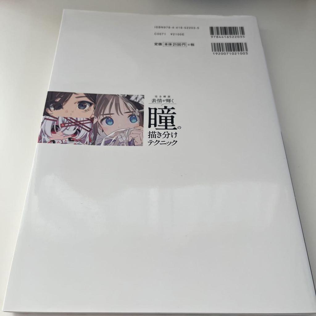 [USED] Complete explanation: Learn the basics of how to draw eyes to make your expression shine, so you can create your own original...