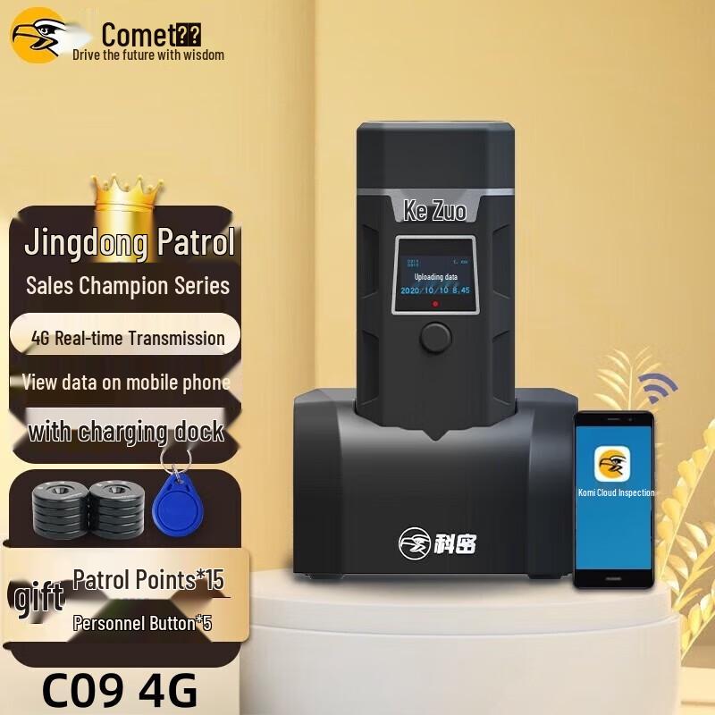 Comet CX09 4G Patrol System Device