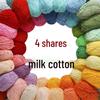 Four-Strand Milk Cotton Yarn for DIY Crochet & Knitting - Ideal for Dolls, Baby Sweaters, and More