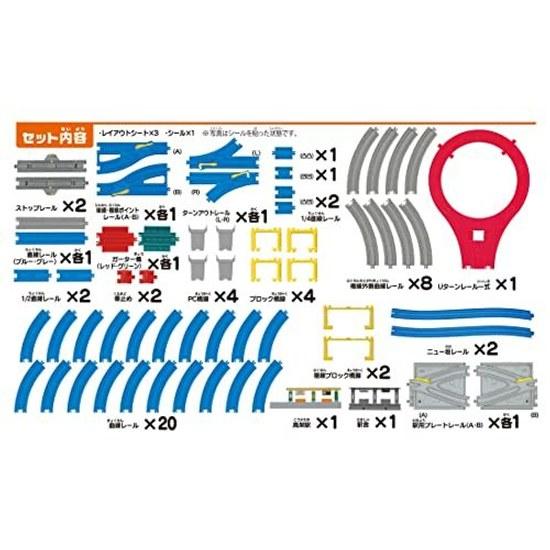 Takara Tomy Plarail Lets run cool 20 layouts DX Rail Kit Train Toy ages 3 up.