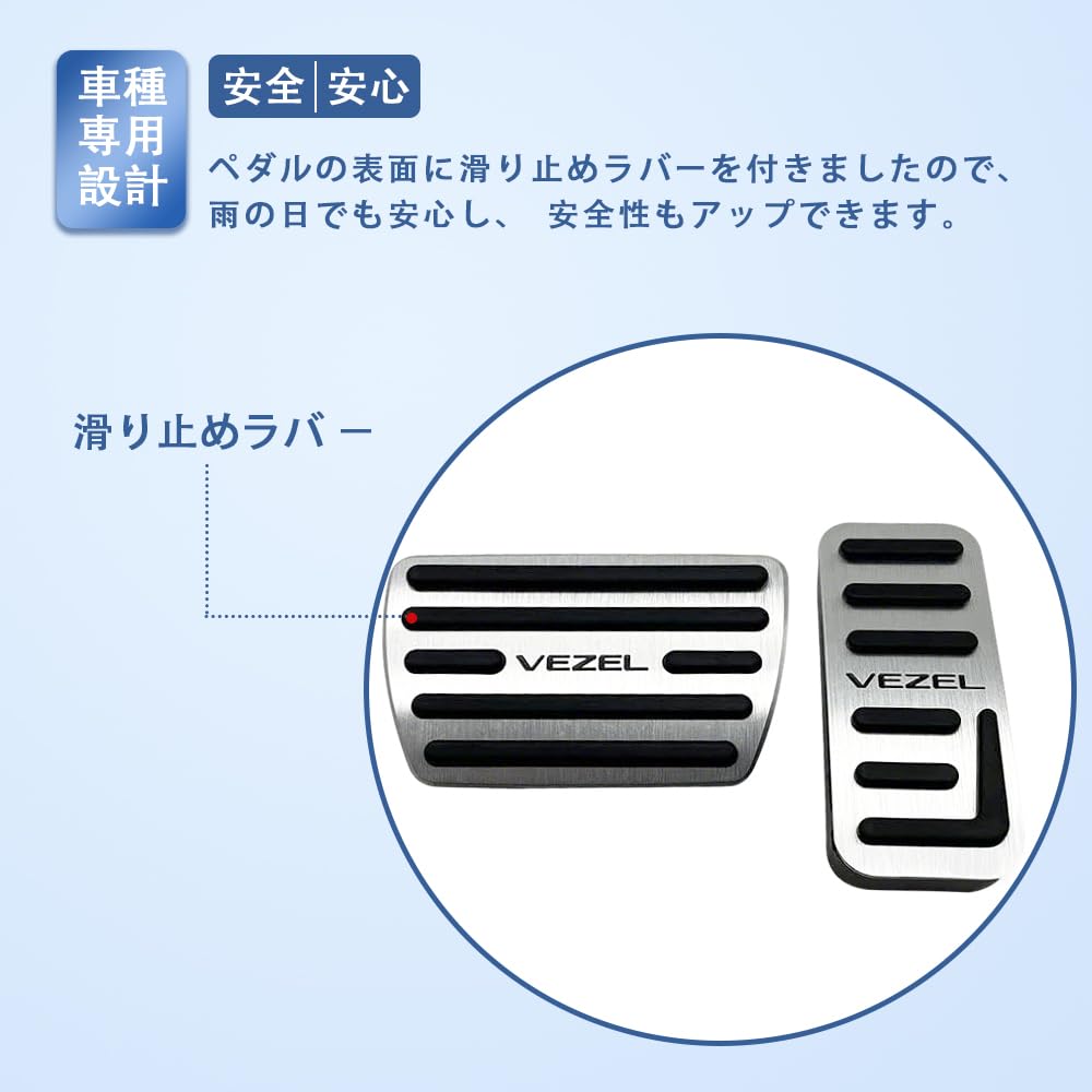 MEKOMEKO VEZEL-JTY VEZEL-JTY Honda Pedal Cover, Brake Axle Cover, Safe Driving, Installation Instructions Included,