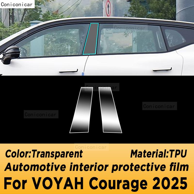 For VOYAH COURAGE 2025 Panel Dashboard Navigation Automotive Interior Protective Film TPU Anti-Scratch Accessories