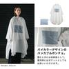 Raincoat Bicolor Beige Rainwear Outdoor Festival Camping Commuting School Bicycle Length 113cm Long Stylish Unisex [World Party] [Packable Poncho]