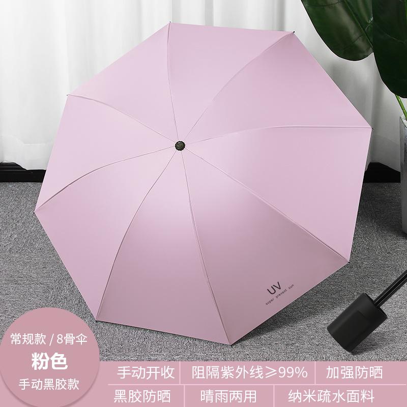 UV automatic three-fold umbrella for sun protection and UV protection for school