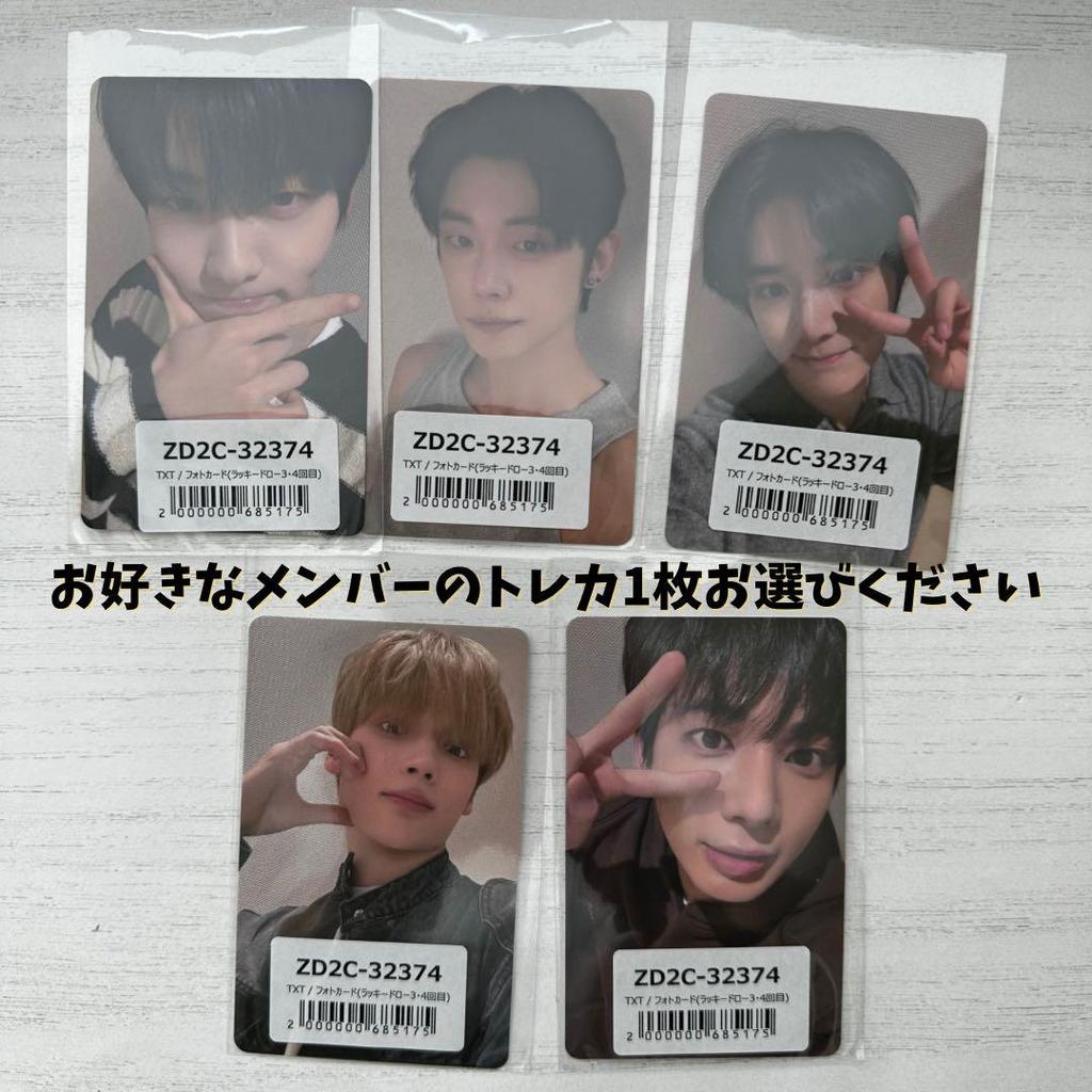 [USED] TXT Sold Out Socks + Choice of Trading Card Set
