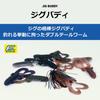 DAIWA Bass Worm Jig Buddy 3 Long Shrimp