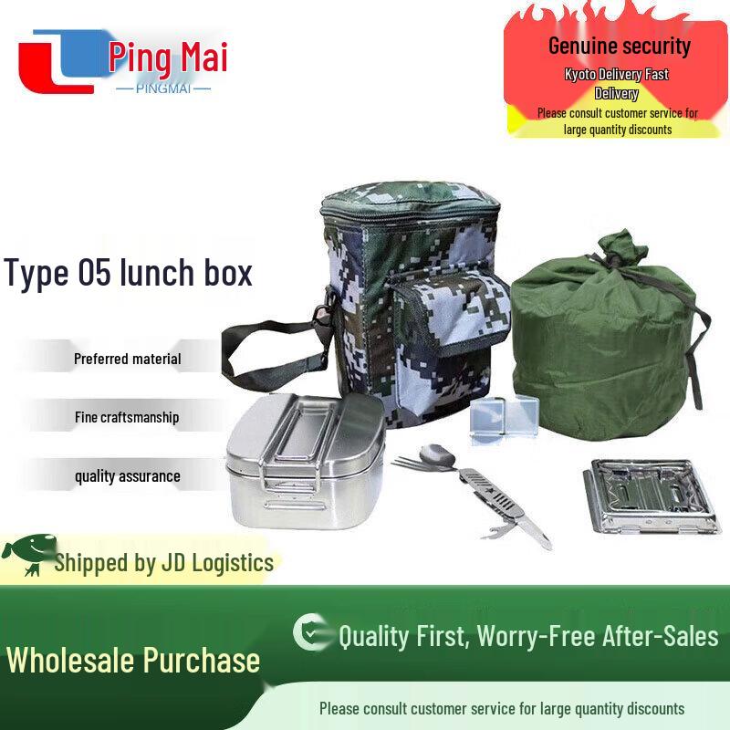Pingmai Outdoor Stainless Steel Mess Kit
