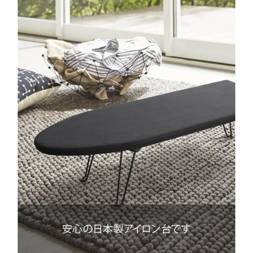 Yamazaki Boat-Shaped Ironing Board, Black, Approx. W75 X D30 X H20cm, Tower Design, Easy To Iron, 1221
