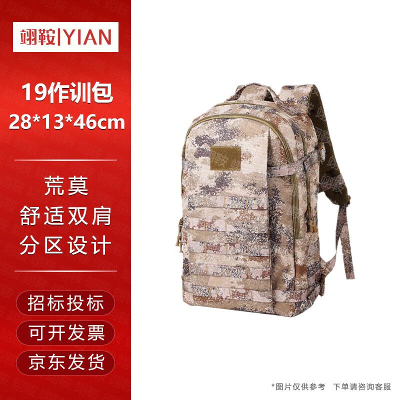 Тактический камуфляжный рюкзак Yian