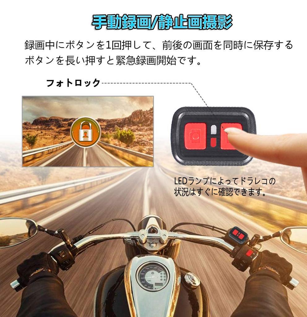 Motocam D6RL Motorcycle Dash Cam, Front and Rear Waterproof Camera, IP67, Bicycle, Motorcycle, Dash