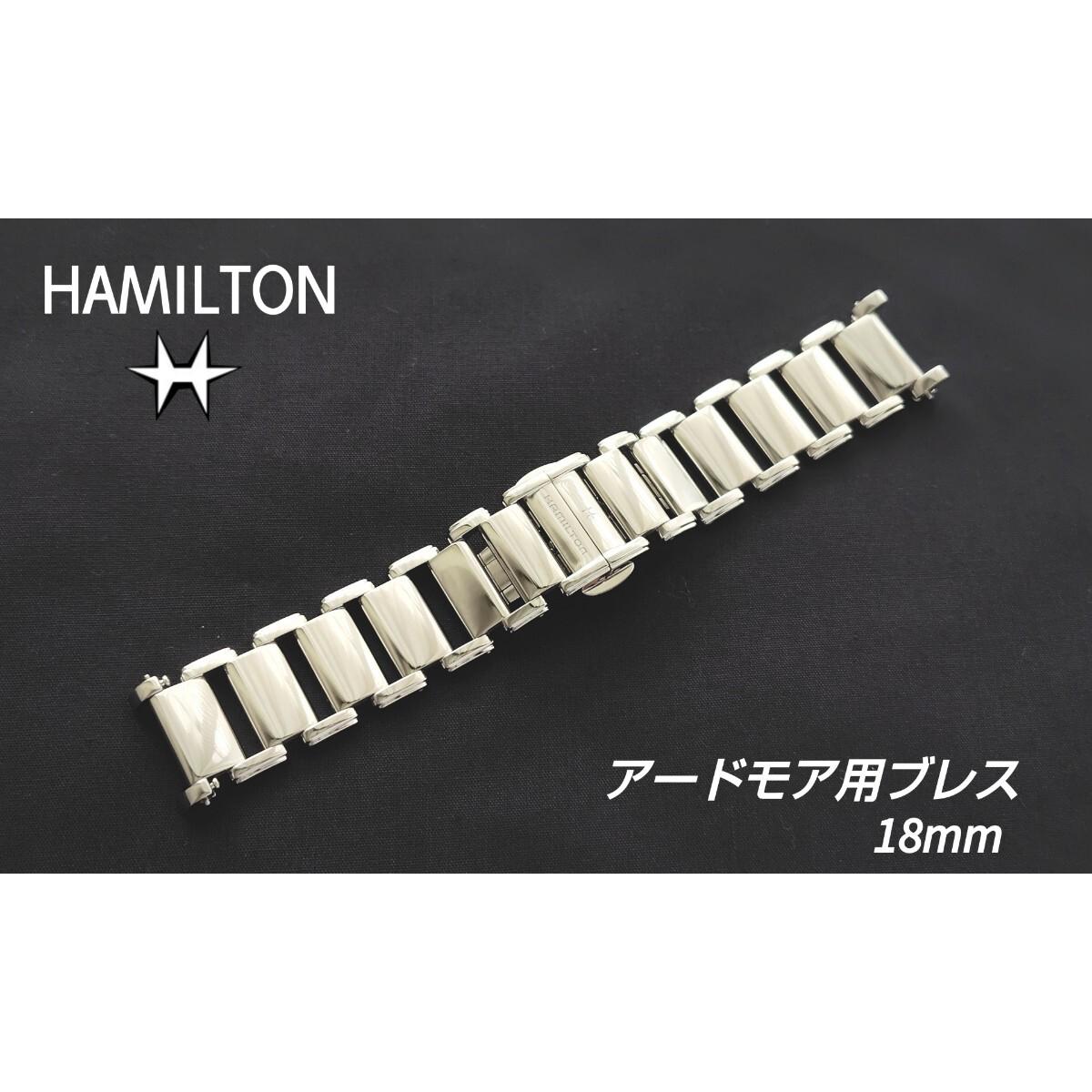 Used 18mm genuine metal bracelet for Hamilton Ardmore