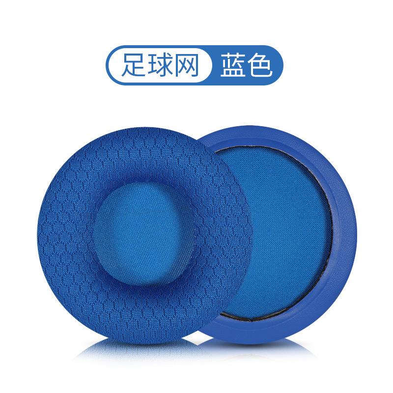 YAYINCC Replacement Breathable football net/ Original wrinkled skin Ear Pad for JBL Tune 600, T450, T450BT, T500BT, JR300BT