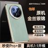 Applicable To Huawei Mate70pro Mobile Phone Case Magnetic Suction Huawei Lens All-inclusive Anti-drop M70 Electroplated Business Leather Case