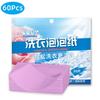 150/120/90/60/30Pcs Laundry Detergent Sheets Easy Dissolve Laundry Tablets Strong Deep Cleaning Detergent Laundry Soap for Washing Machine