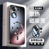 Applicable To VIVOX111pro Lens All-inclusive Anti-drop Case S11promini Glare Heat Dissipation Magnetic Case