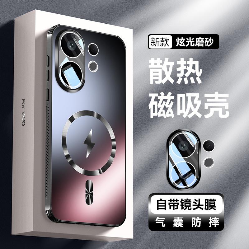Applicable To VIVOX111pro Lens All-inclusive Anti-drop Case S11promini Glare Heat Dissipation Magnetic Case