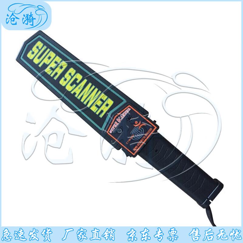 Handheld Rechargeable Metal Detector