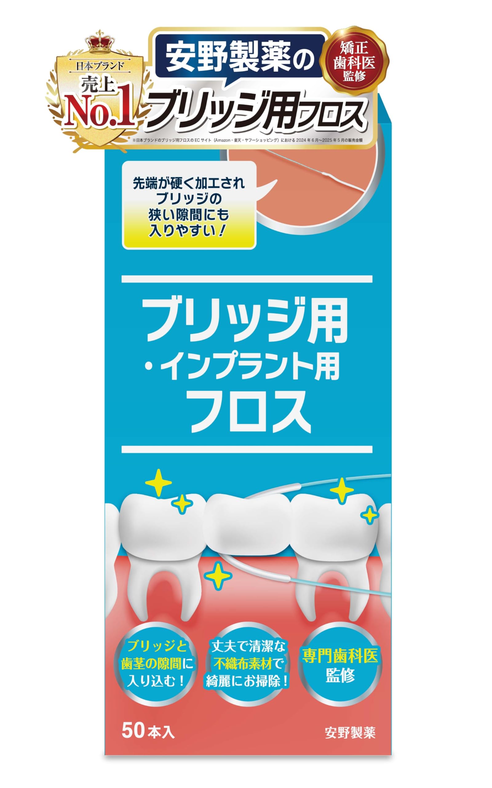 Yasuno Pharmaceutical at dental Super 50 for bridges easily into gaps in Co., Ltd. [Available clinics!] Floss, pieces, [Slips bridges] белый