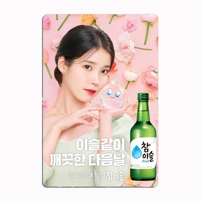 Iu Soju Metal Sign Mural Painting Cinema Living Room Cinema Funny Poster Retro Man Cave Home Tavern Wall Decoration Tin Painting