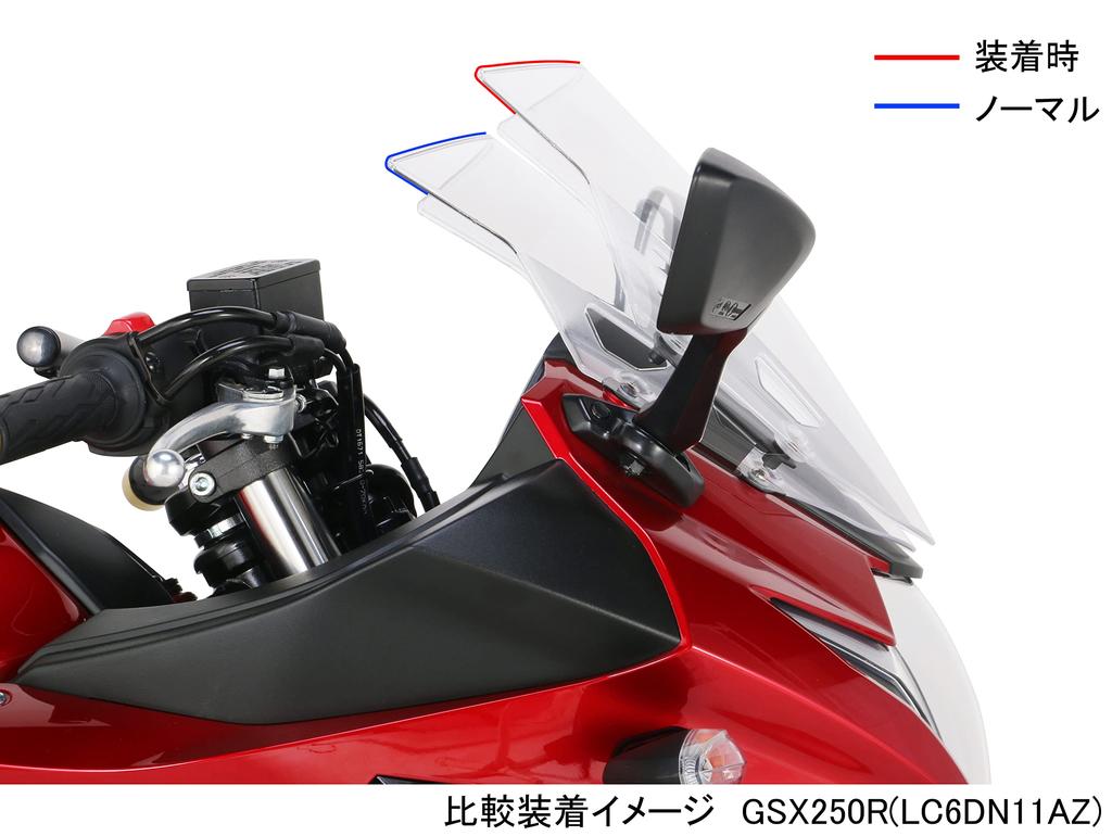 Kitaco GSX250R Screen Up Spacer (LC6DN11AZ All Models) Normal Screen Usage 670-2810900