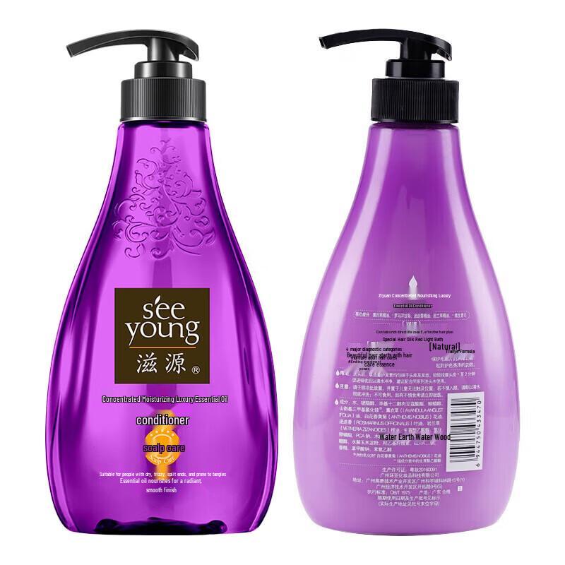 Ziyuan Plant Essential Oil Hair Conditioner