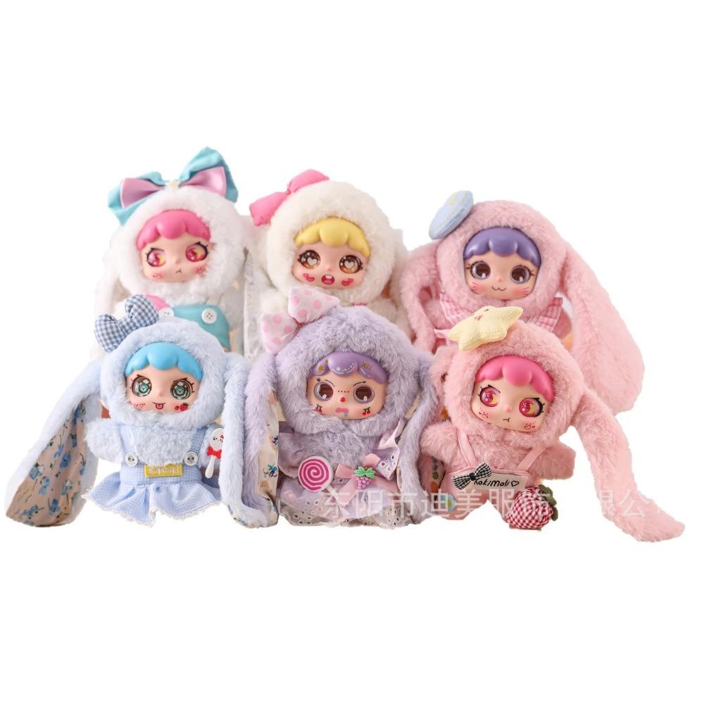 Cute plush tide play doll long-eared rabbit rabbit doll big-eyed girl supermarket pendant keychain decorative bag decoration