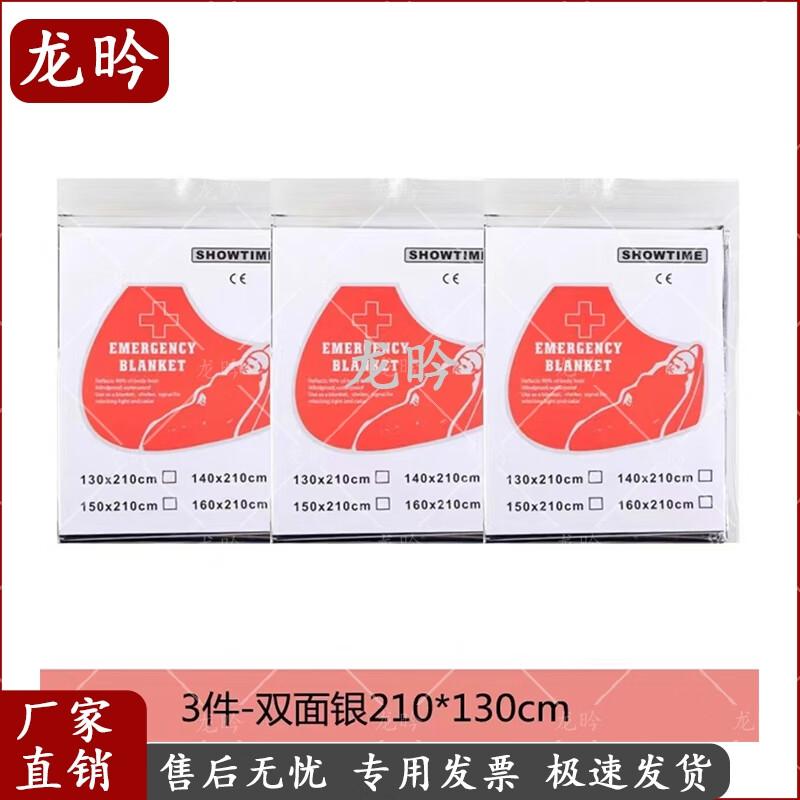 Outdoor Emergency Survival Thermal Blanket
