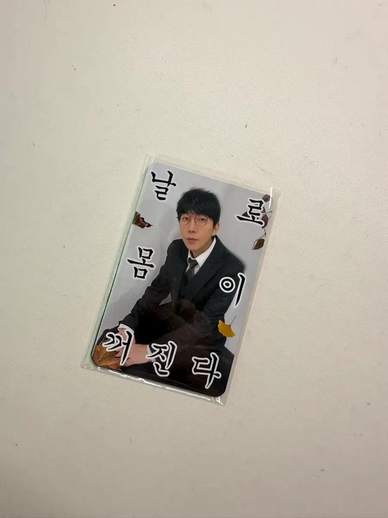 Fan letter bonus photo card