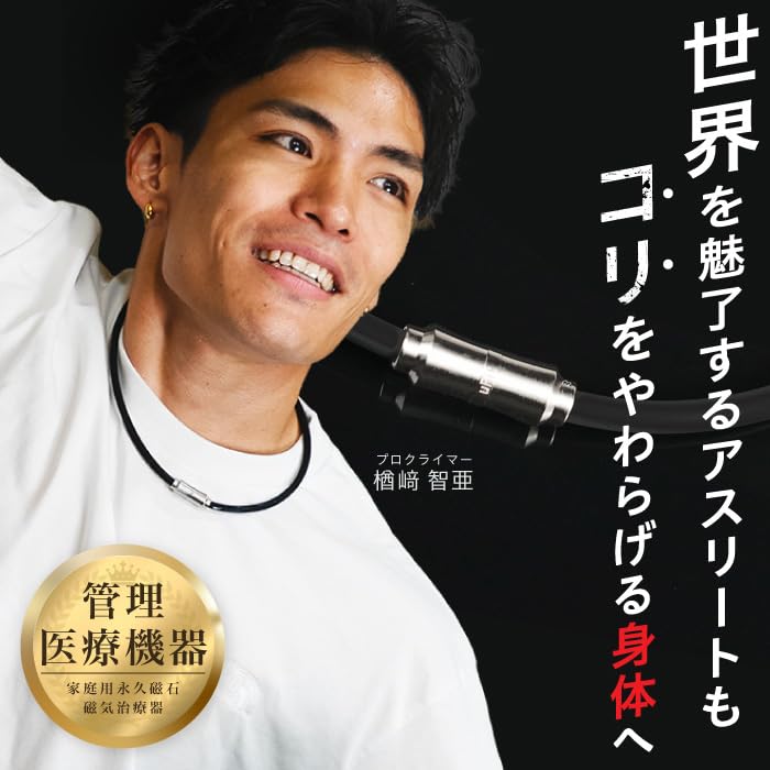 uFit Magnetic Necklace (Silver, 51cm) - Regulated Medical Device - Improves Shoulder Stiffness and Blood Circulation, Up to 190mT, Lightweight, Powerf