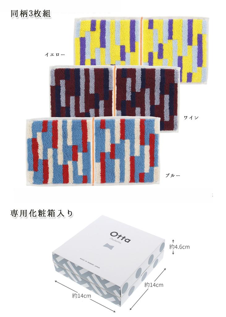 Tanaka Sangyo Imabari and 25 X Half Set of Same Pattern Towels, Yellow, Wine, Blue, Approx. 12.5 Cm, Towels/Handkerchiefs, 3, 17-22,