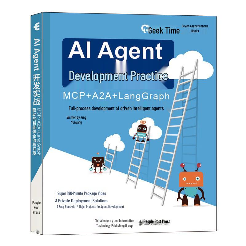 AI Agent Development: MCP+A2A+LangGraph Practice Guide