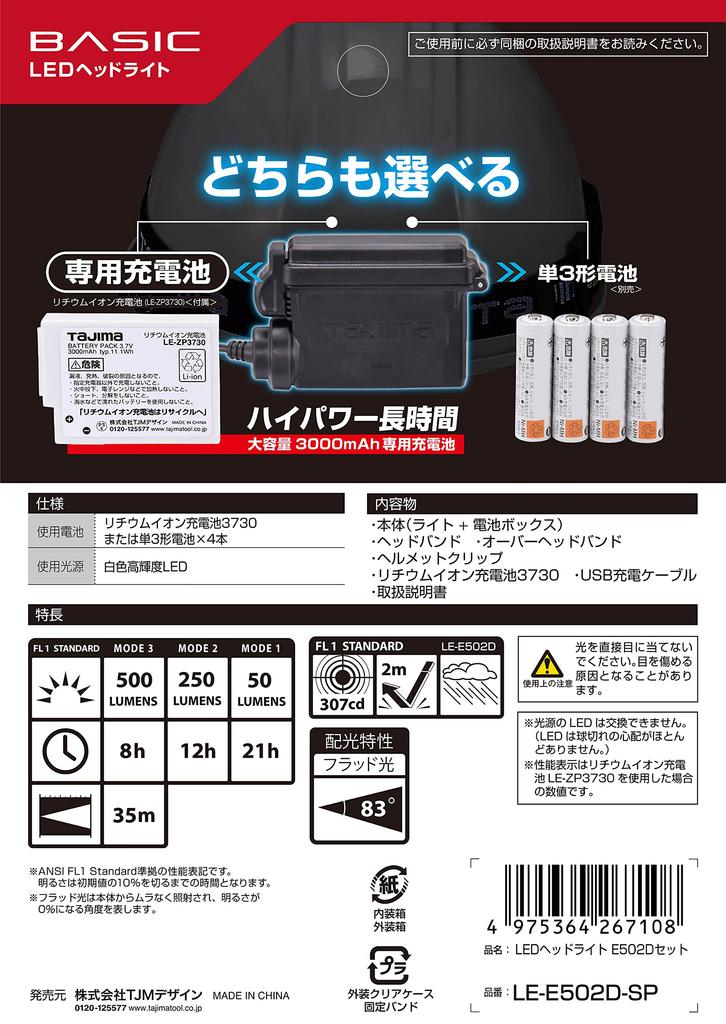 TJM Design Tajima LED Headlight E502D Set LE-E502D-SP with Dedicated Rechargeable Battery, Black and Gold