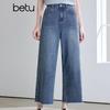 Betu Women's Frayed Wide-Leg Denim Pants