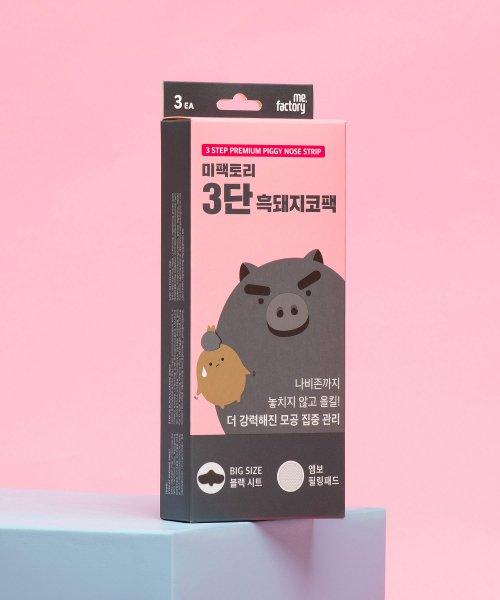 Mefactory 3-Step Blackhead Pig Nose Pack none