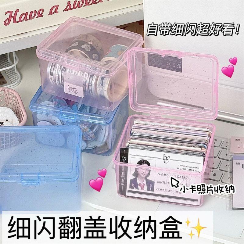 Mini Plastic Box Rectangular Box Transparent Glitter Storage Box Packing Box Dustproof Jewelry Storage Case Container 9.1*8*6cm