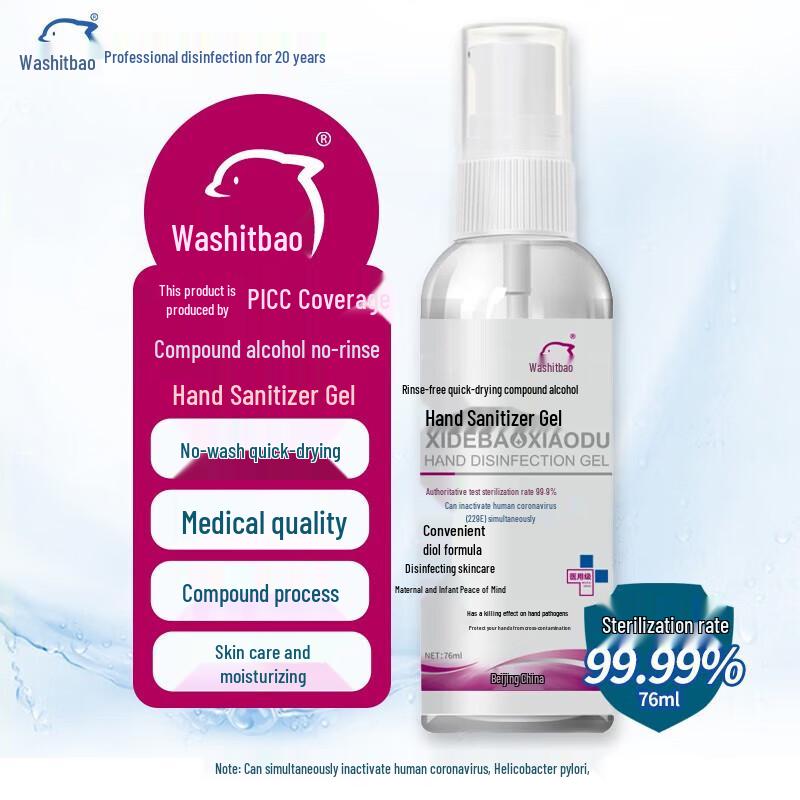 

Xidebao Alcohol Hand Sanitizer Gel