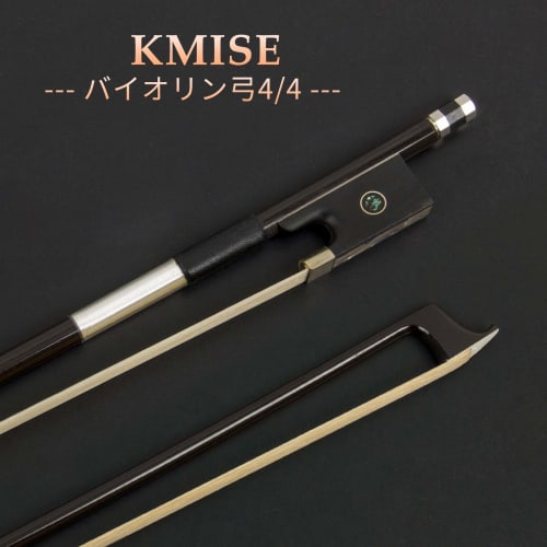 Kmise 4/4 Carbon Fiber Violin Bow with Stick, Carefully Selected Materials (4/4, Greige)