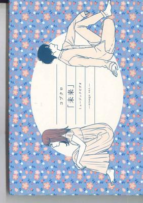 DVD KOBUKURO - Mirai ORG220423 WARNER Japan Japanese Pop/Rock Used