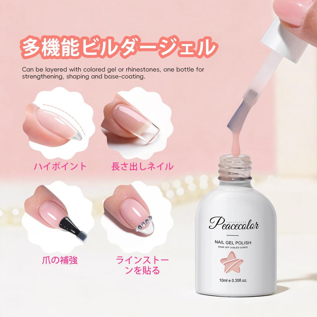 PEACECOLOR Gel Nail Builder Gel Finish Clear Pink Color Gel Set Nail Light Compatible Perfect for DIY Beginners Professionals Gift Idea -