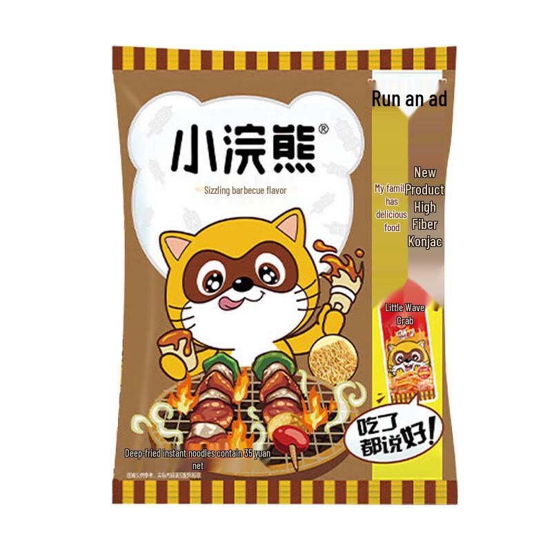 Uni-President Little Raccoon Crispy Noodles