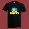 Kinnikuman Japan Retro Cartoon Men's Black Size S-5XL