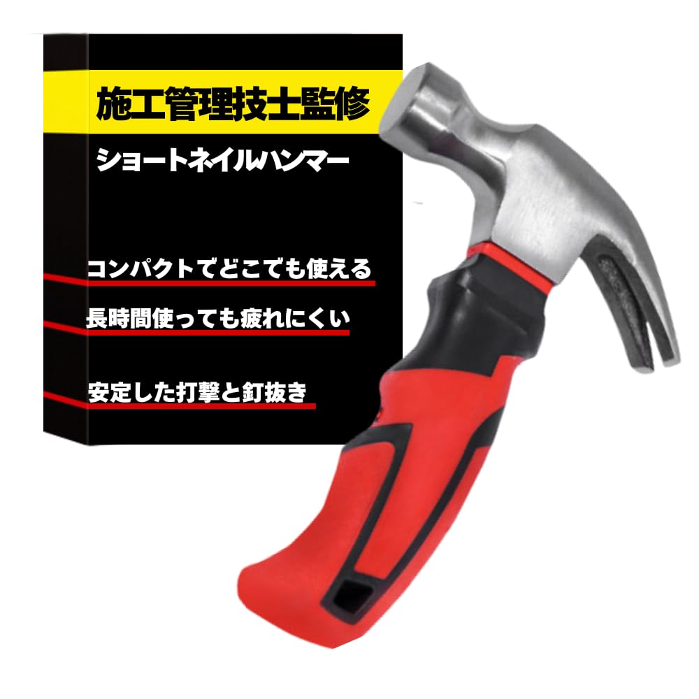 

Short Nail Hammer [Supervised by a First-Class Construction Management Engineer] Nail Puller, Hammer, Small, Compact, Peg Hammer, DIY Crafts, Repairs