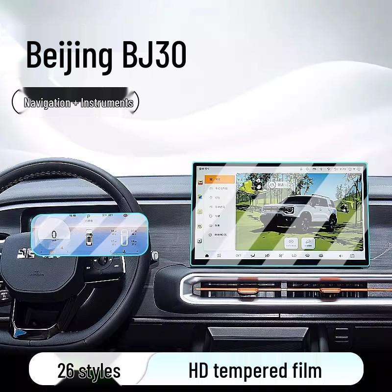Tempered Film for 26 Beijing BJ30 Models: Center Console, Navigation Screen, and Instrument Panel Protection Stickers