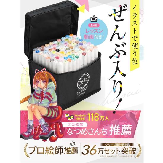 Takumi-iro Illustration Markers