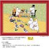 Yanoman 1000 Piece Jigsaw Puzzle MOOMIN Lively Dining Table Compact Piece (26x38cm)