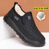 Men's Cotton Shoes 2025 New Winter Plush Warm Waterproof Comfortable Snow Boots Wear-resisting Casual Cold Proof Cotton Shoes